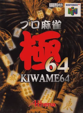 Pro Mahjong Kiwame 64 (Japan) (Rev 1) box cover front